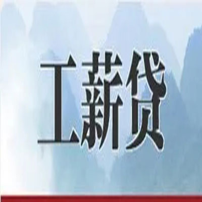 双阳债务重组公司公积金债务重组申请指南（2025版）