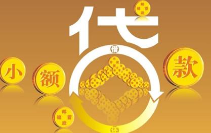 双阳万达贷近期审核好通过？提交放款多久能到账？