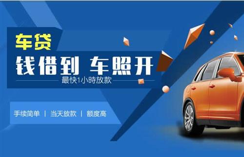 双阳车抵押哪里去办?一两个月多少钱利息？