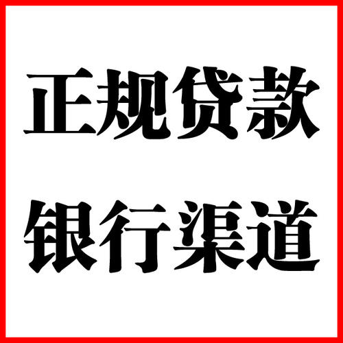 双阳负债过高可以申请双阳房屋抵押贷款吗?如何申请?